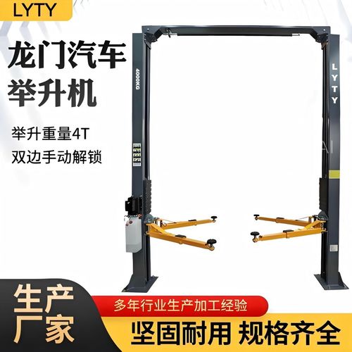 龙门式双柱举升机、四柱举升机全解析 从结构到选型，一篇看懂汽车起重设备